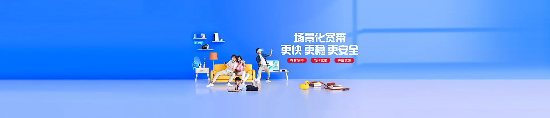 集安市移动宽带