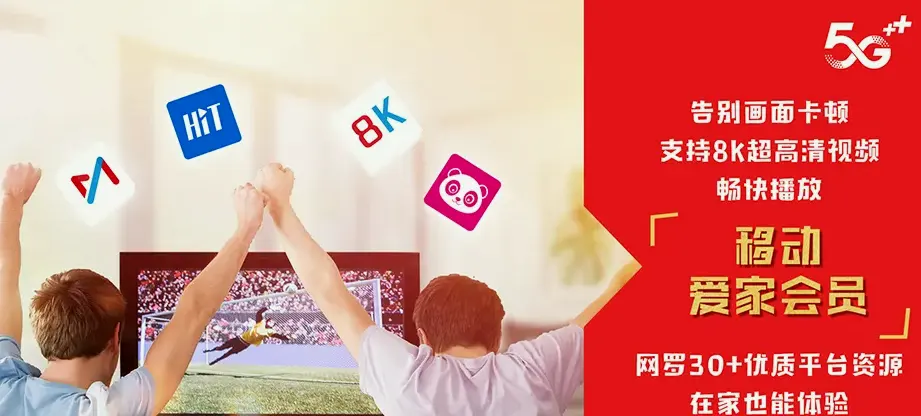 集安市集安市麻线乡 移动宽带