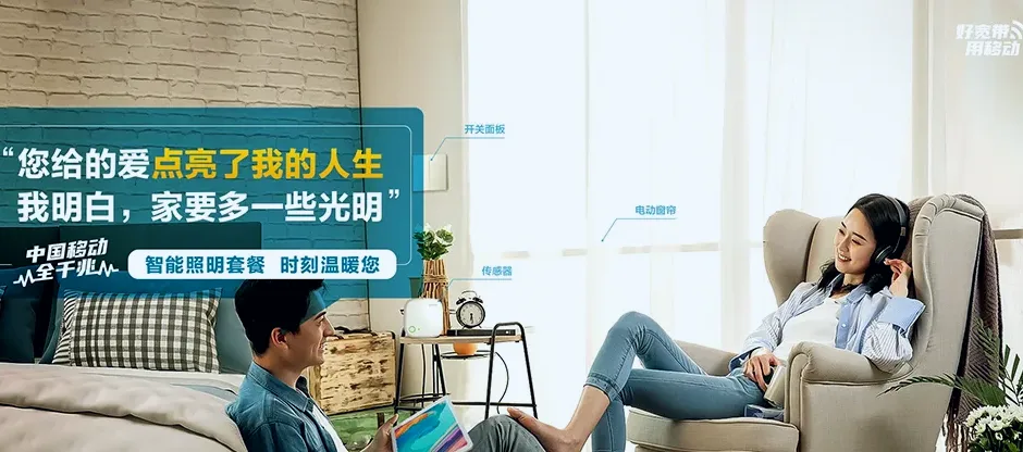 集安市集安市清河镇 移动宽带